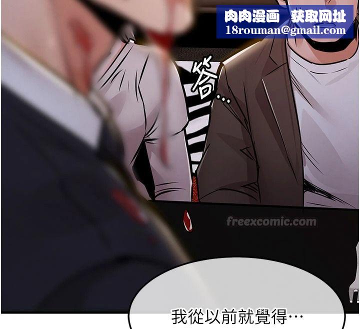 衣锦还乡第63話-在老公旁邊和別人上床
