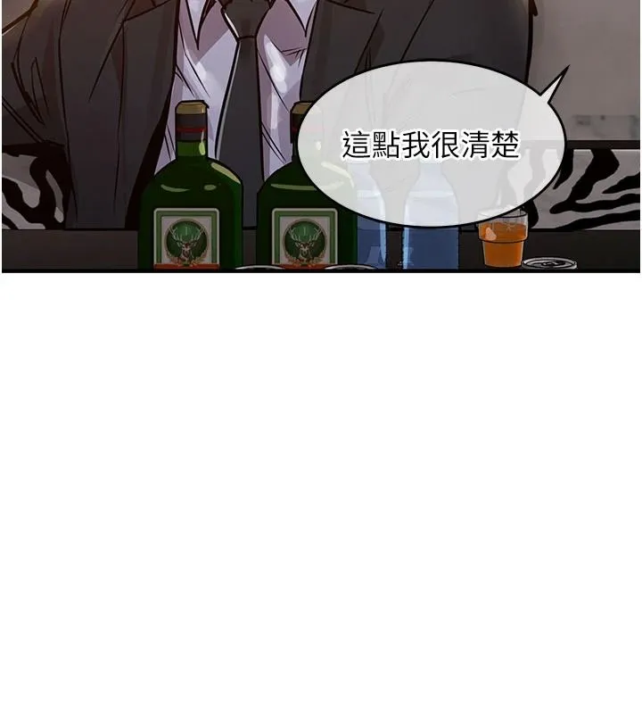 衣錦還鄉第63話-在老公旁邊和別人上床