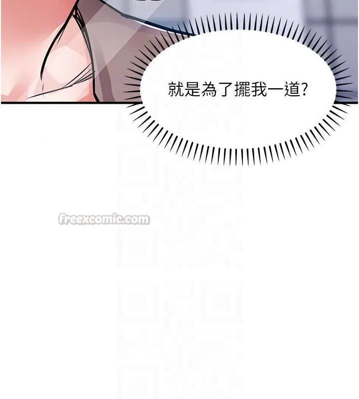 衣錦還鄉第63話-在老公旁邊和別人上床