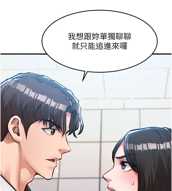 衣錦還鄉第63話-在老公旁邊和別人上床