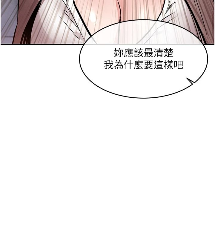 衣錦還鄉第63話-在老公旁邊和別人上床