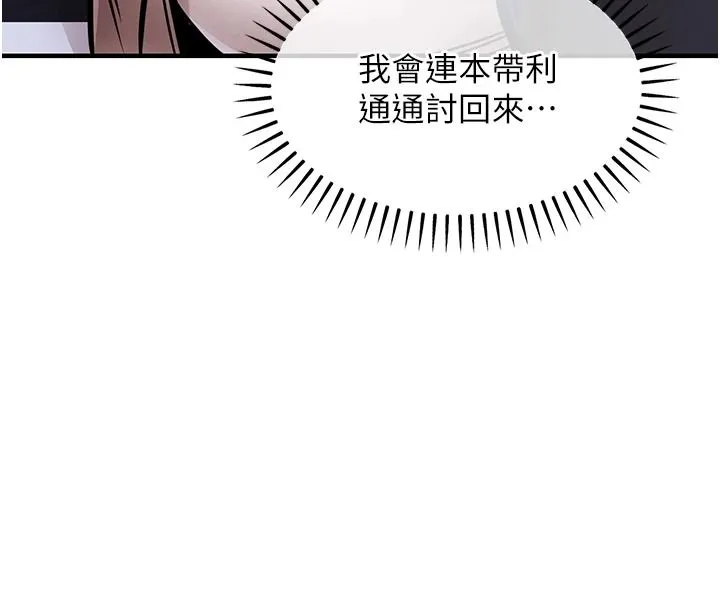 衣錦還鄉第63話-在老公旁邊和別人上床