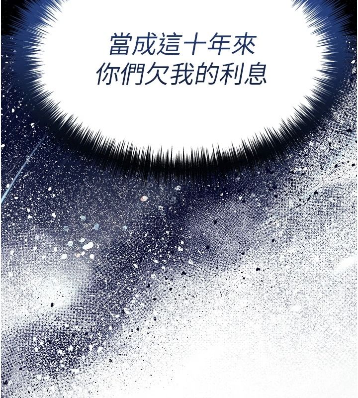 衣錦還鄉第63話-在老公旁邊和別人上床