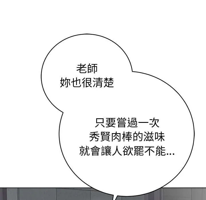 最后的冲刺第79話