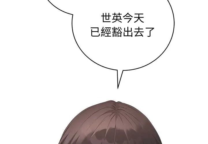 最後的沖刺第79話