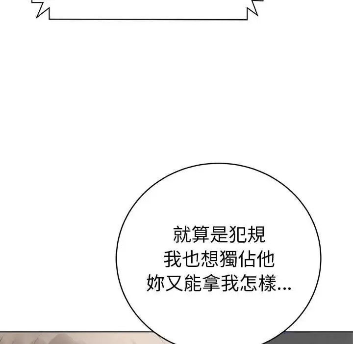 最後的沖刺第79話