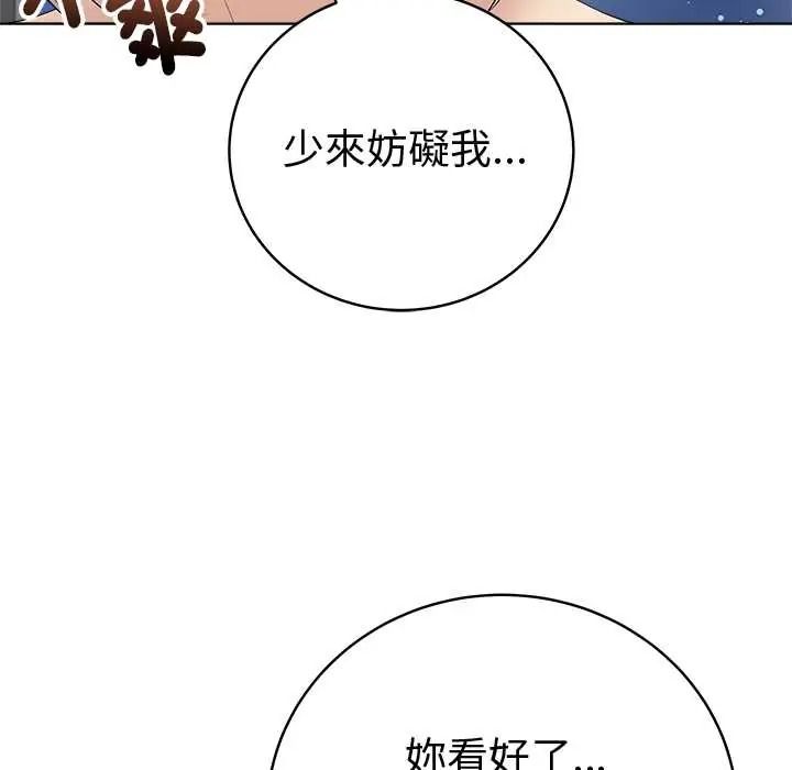 最后的冲刺第79話