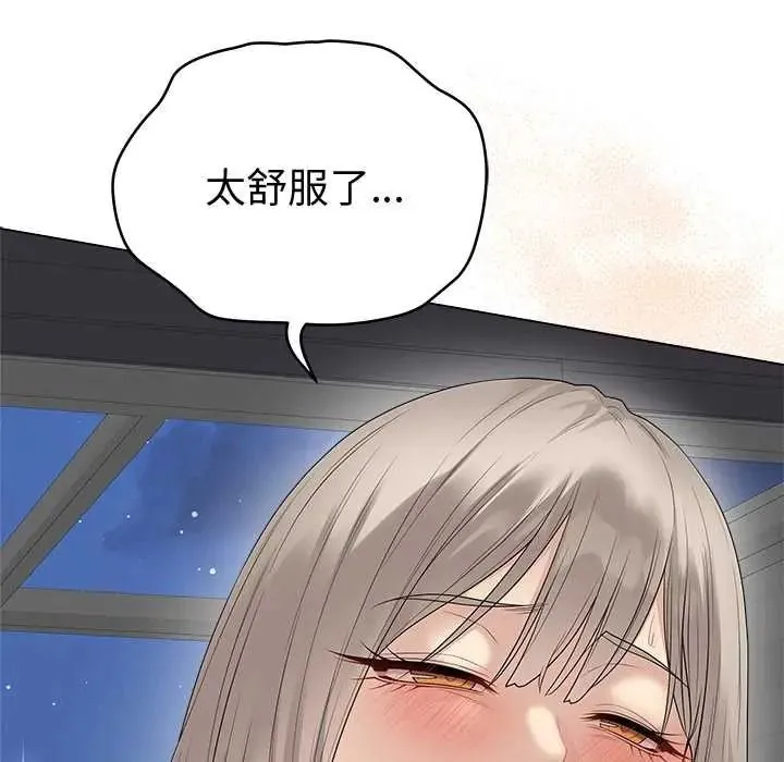 最後的沖刺第79話