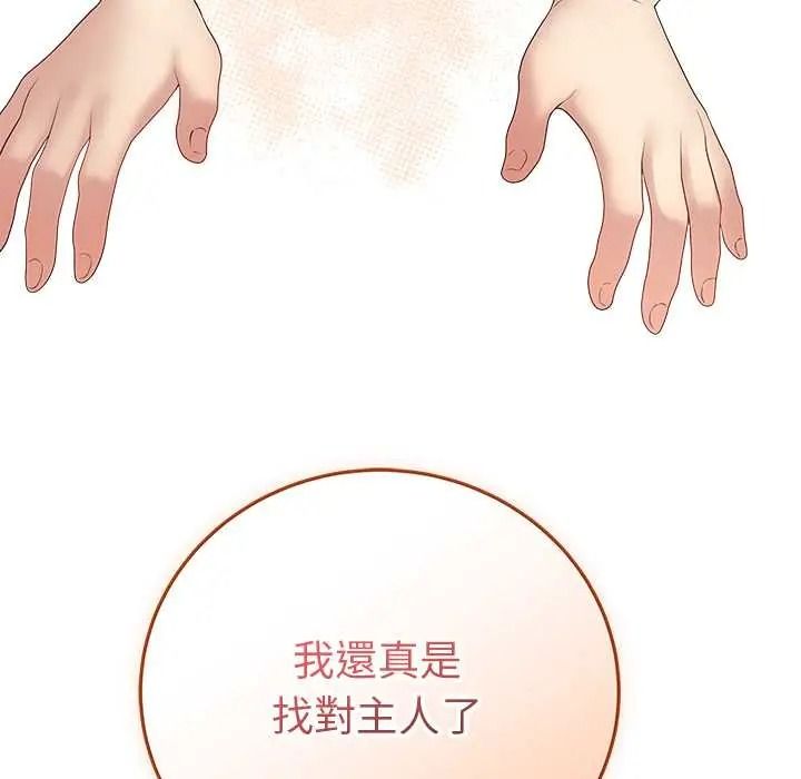 最後的沖刺第79話