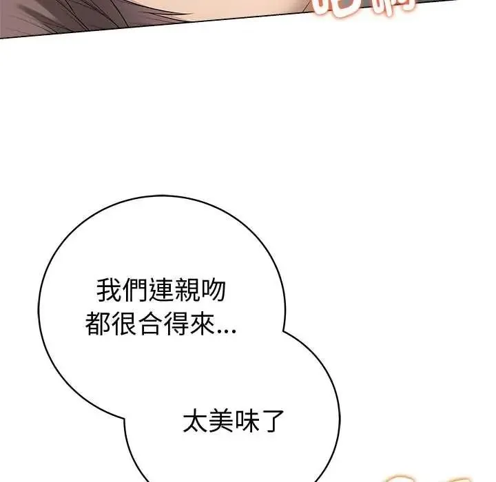 最後的沖刺第79話