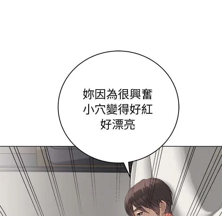最後的沖刺第79話