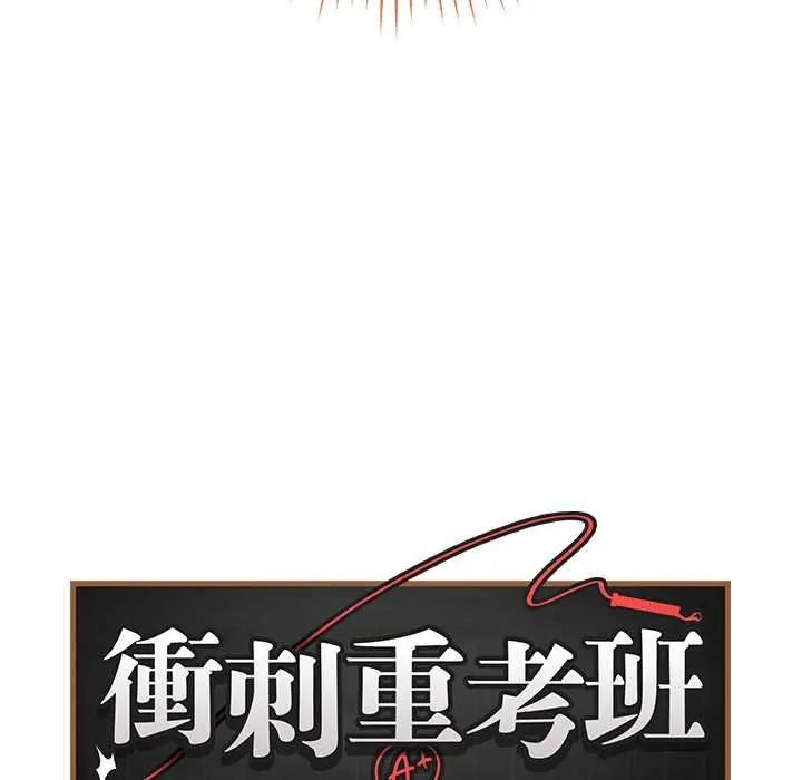 最后的冲刺第79話