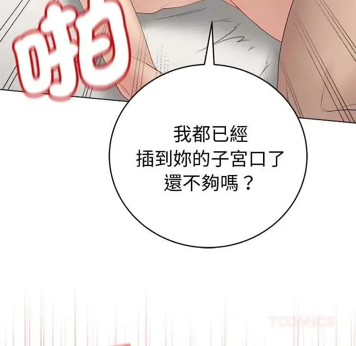 最後的沖刺第79話