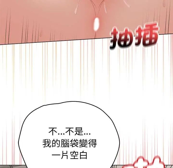 最後的沖刺第79話