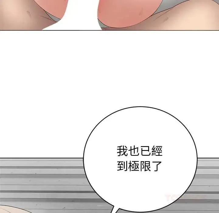 最後的沖刺第79話