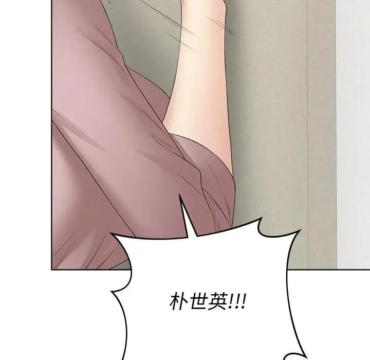 最後的沖刺第79話