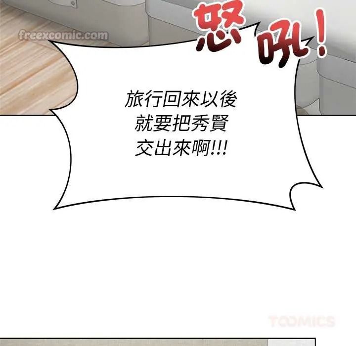 最後的沖刺第79話