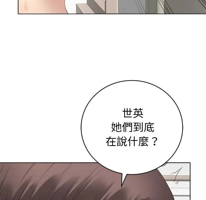 最後的沖刺第79話