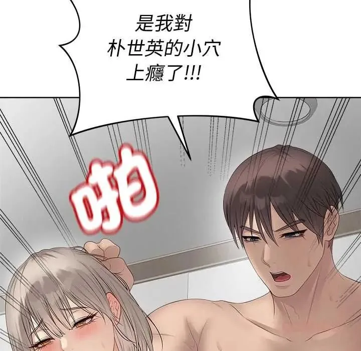 最後的沖刺第79話