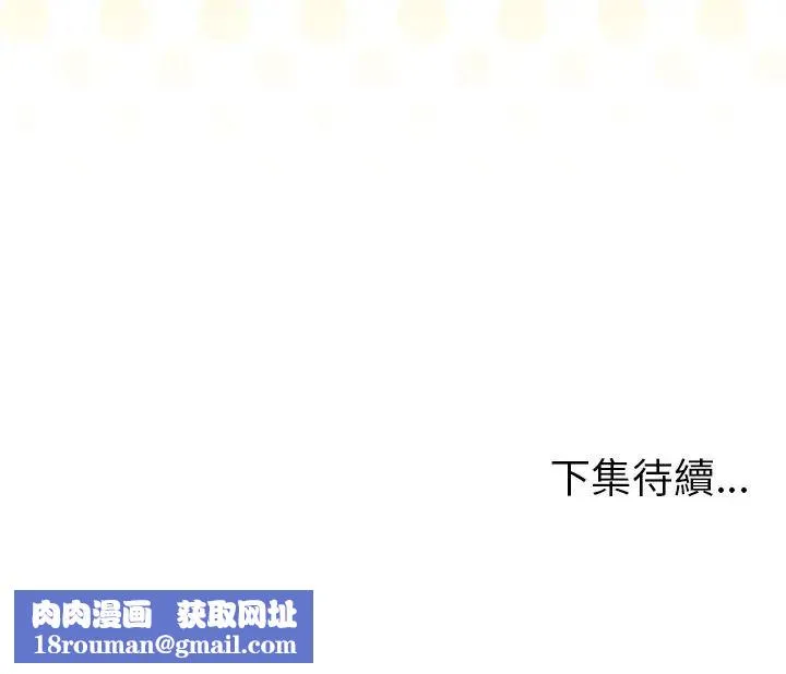 最後的沖刺第79話