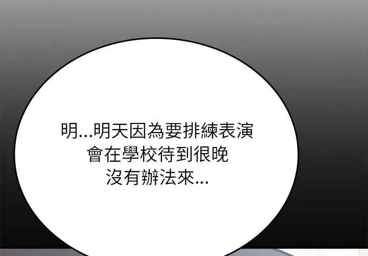 不一樣的甜點第17話