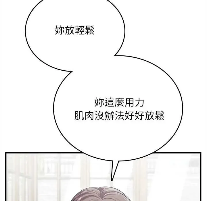 不一樣的甜點第17話