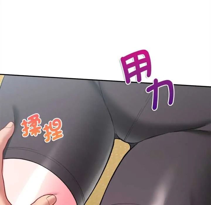不一樣的甜點第17話
