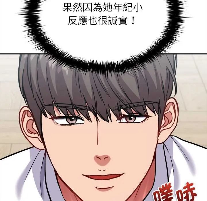 不一样的甜点第17話