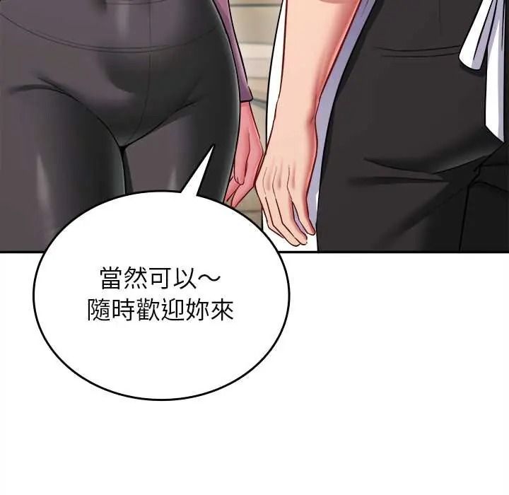 不一样的甜点第17話