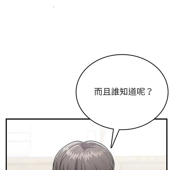 不一樣的甜點第17話