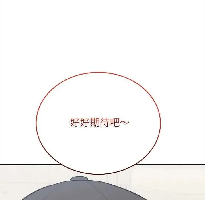 不一樣的甜點第17話