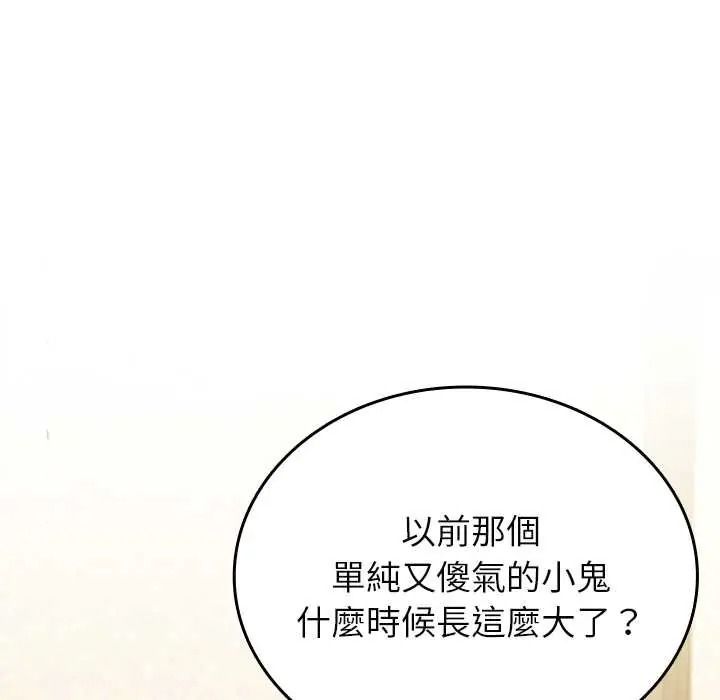 不一样的甜点第17話