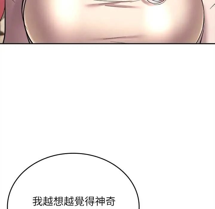 不一样的甜点第17話
