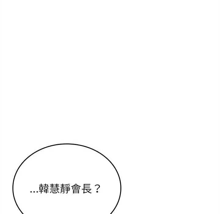 不一样的甜点第17話