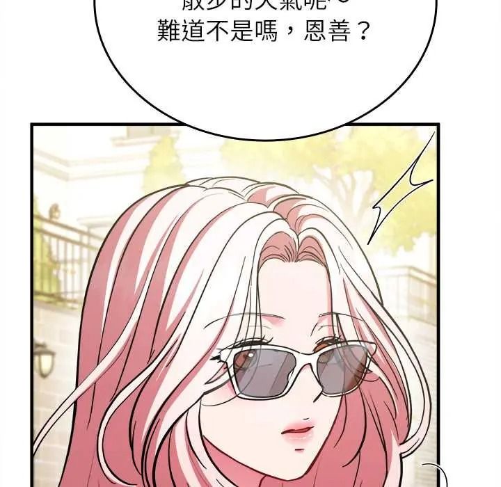 不一樣的甜點第17話