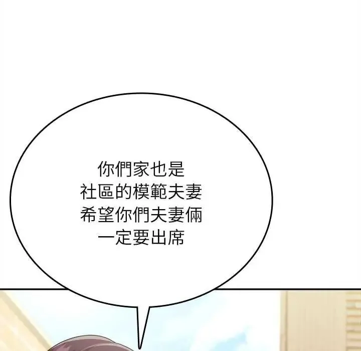 不一樣的甜點第17話