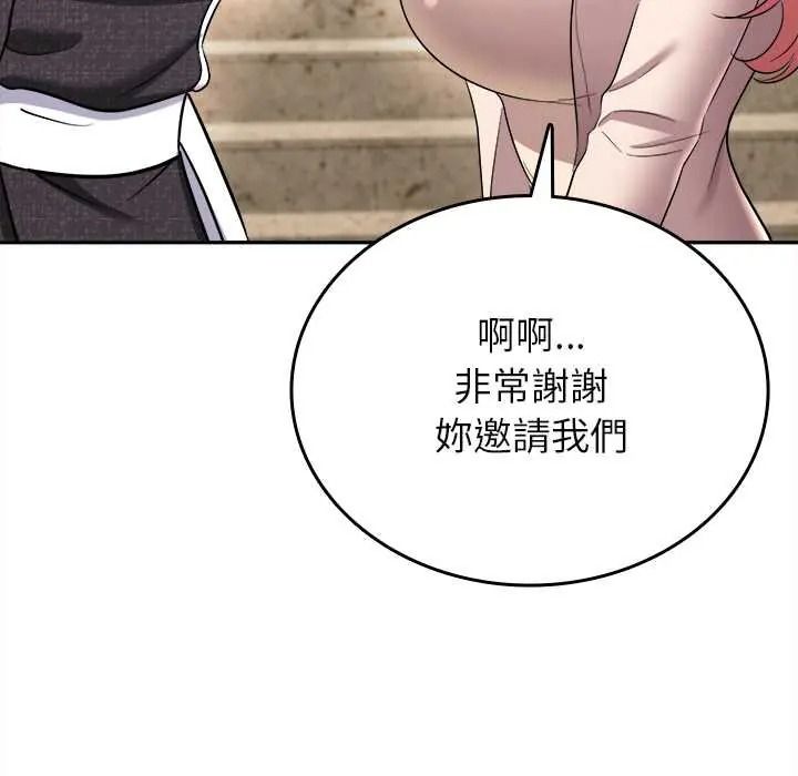 不一樣的甜點第17話