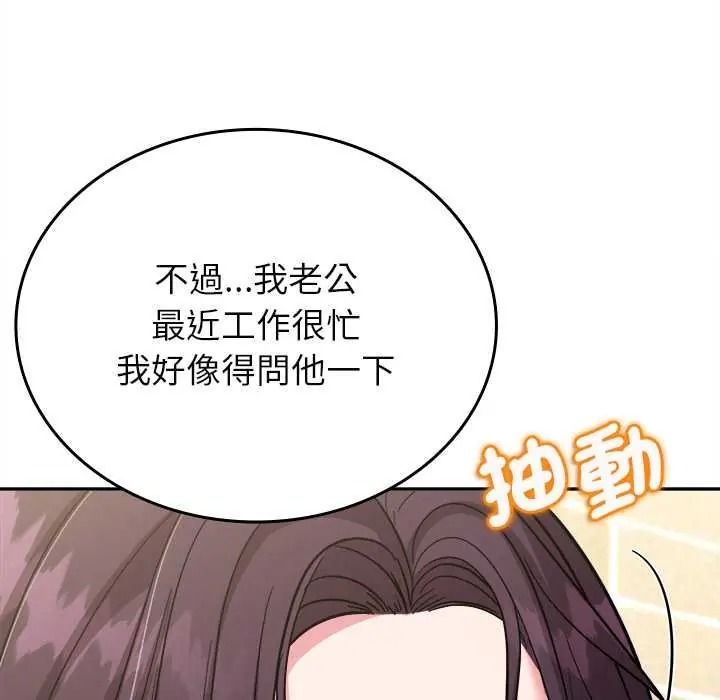 不一樣的甜點第17話