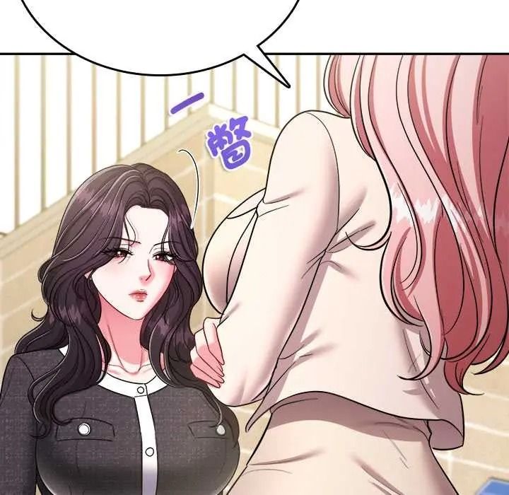 不一樣的甜點第17話