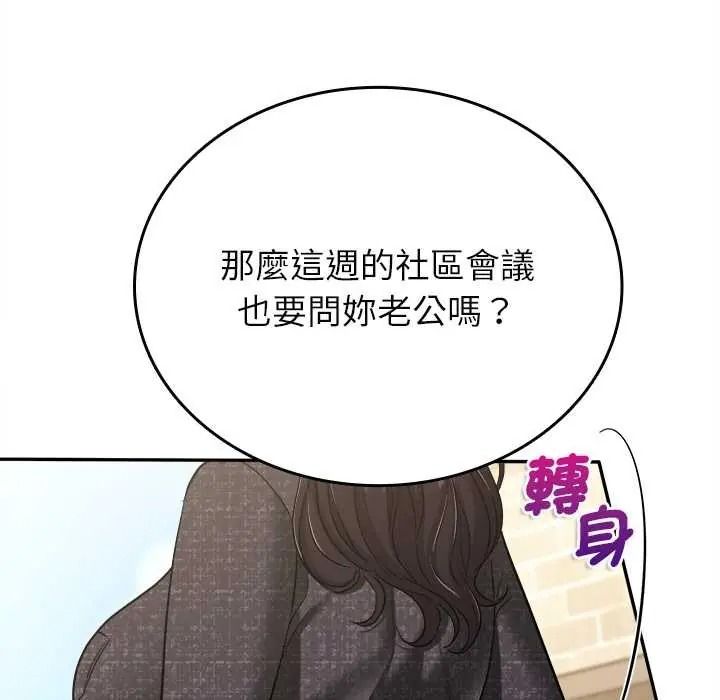 不一樣的甜點第17話
