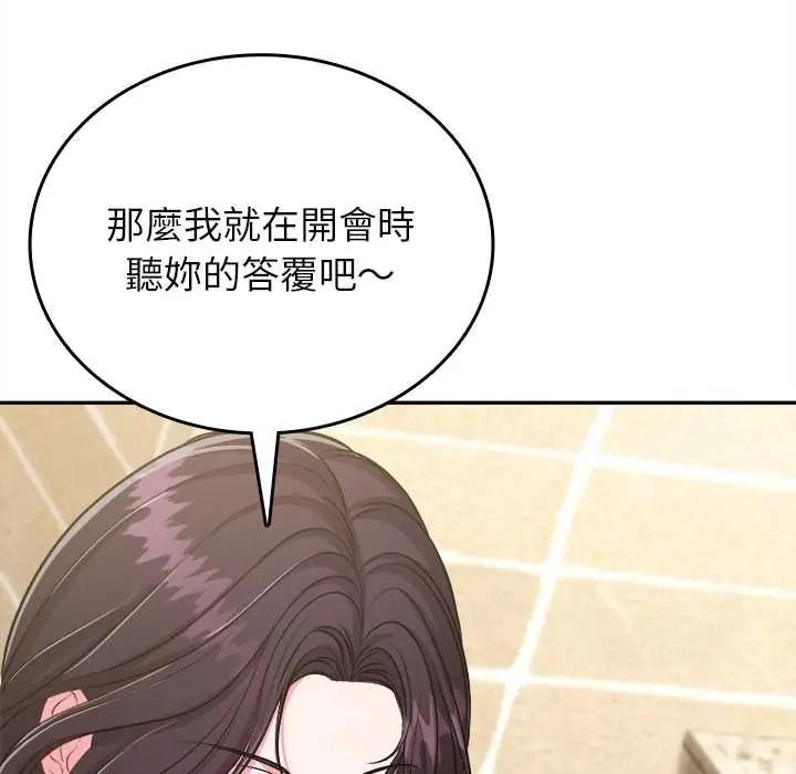 不一样的甜点第17話