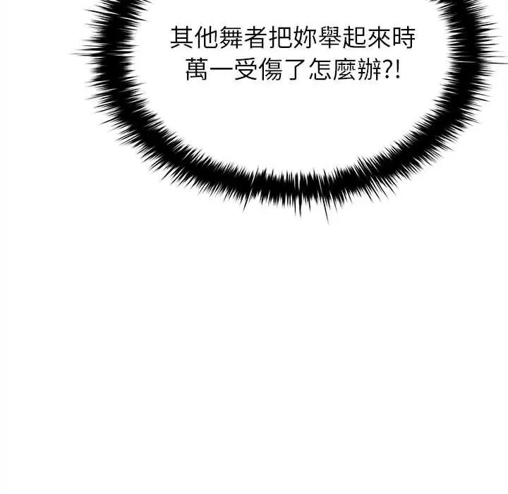 不一樣的甜點第17話