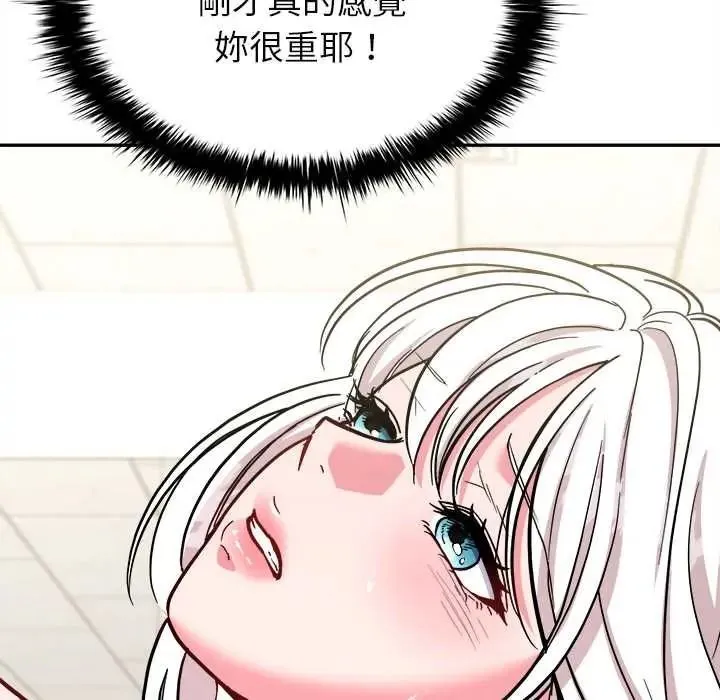 不一樣的甜點第17話