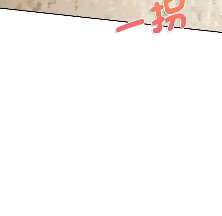 不一樣的甜點第17話