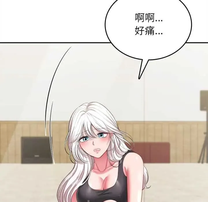 不一樣的甜點第17話