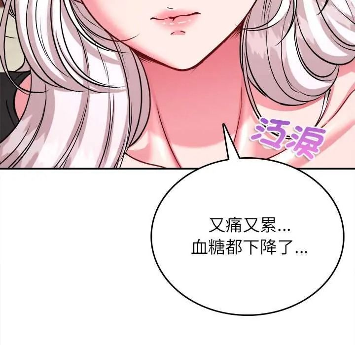 不一樣的甜點第17話
