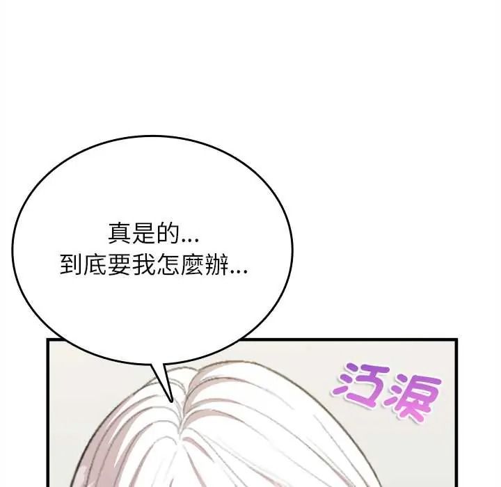 不一樣的甜點第17話