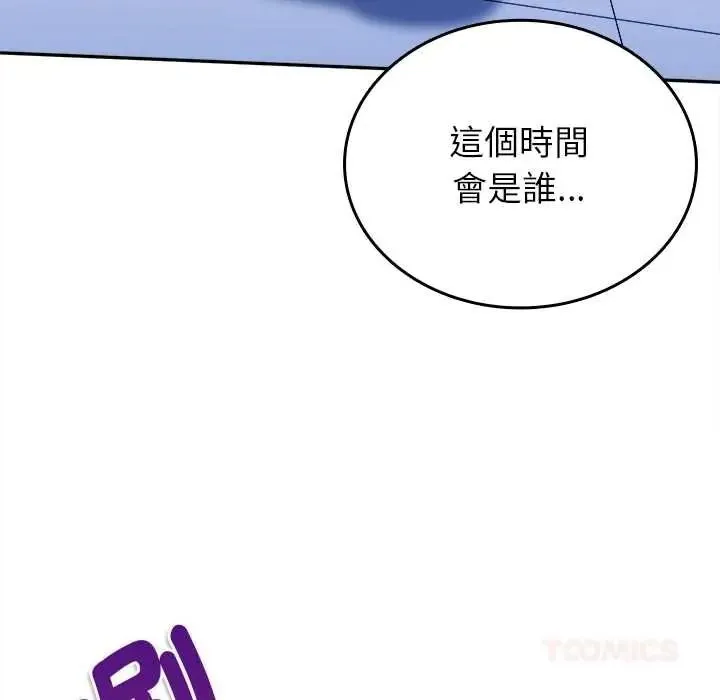 不一樣的甜點第17話