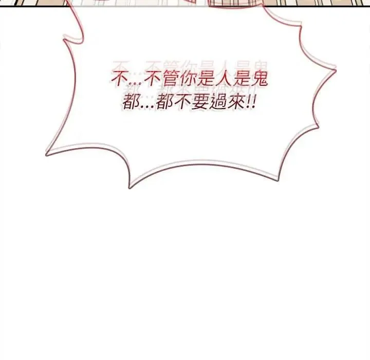 不一樣的甜點第17話