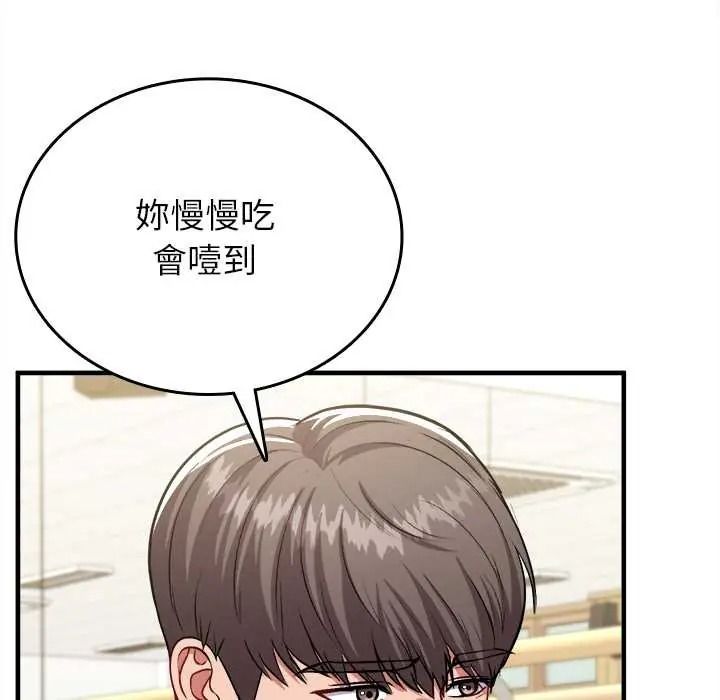 不一样的甜点第17話